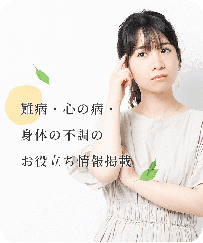 さえき生薬